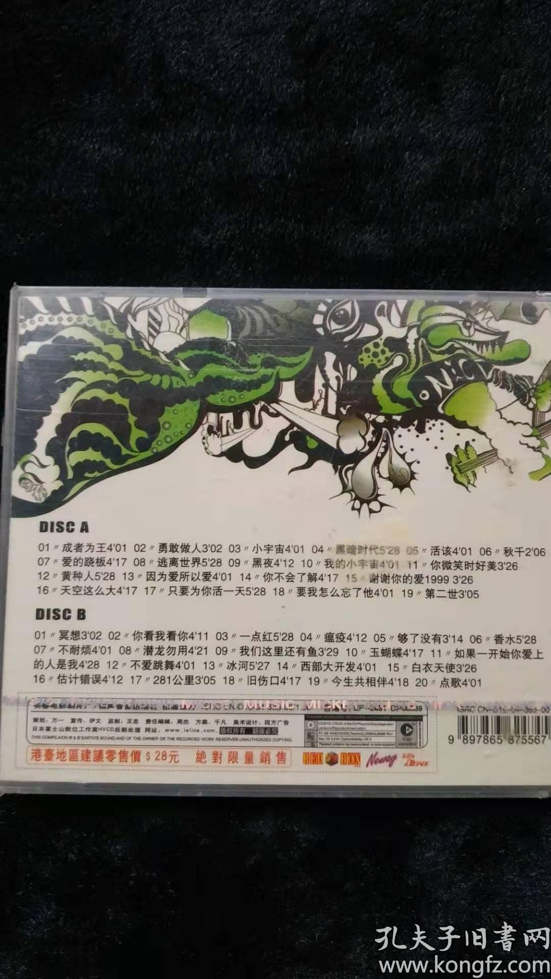 cd谢霆锋专辑勿忘我未拆封