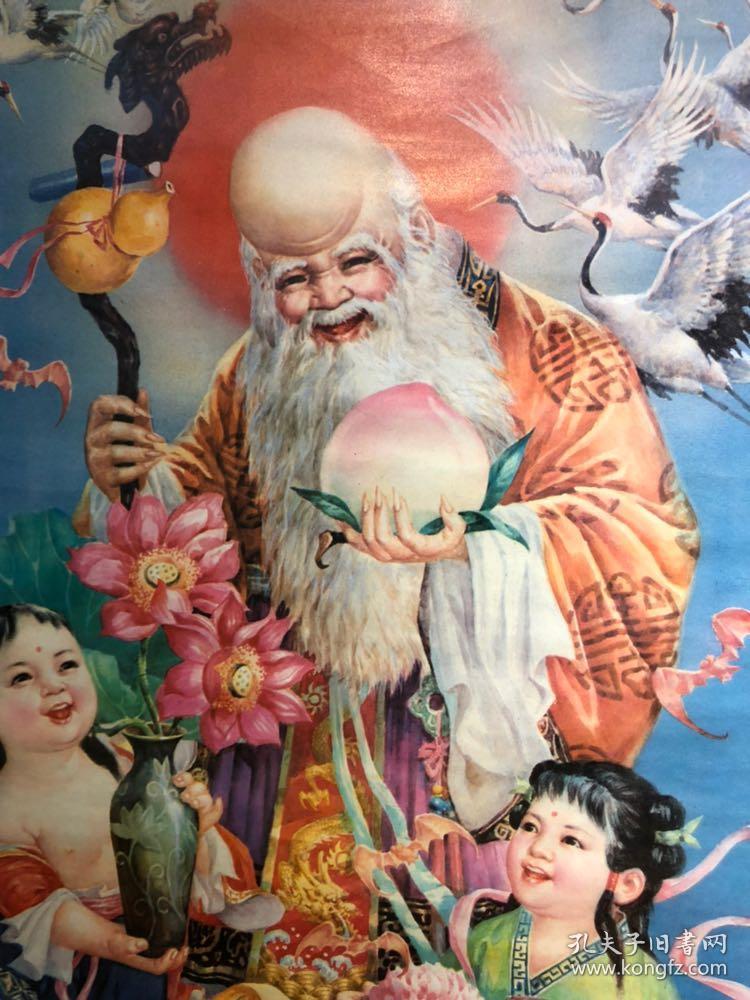 年画(福寿满堂)作者刘熹奇本人签名