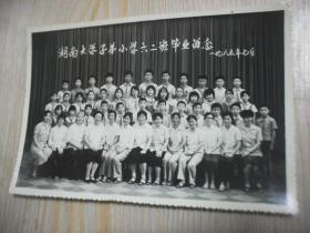 老黑白照片 1985年代湖南大学子弟学校六二班毕业留念21*13厘米