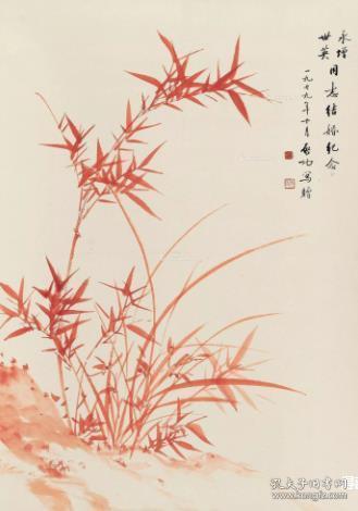 北京荣宝 2018秋季艺术品拍卖会 景行维贤启功作品专场