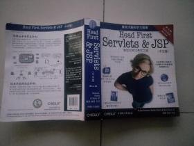 Head First Servlets&JSP（第二版中文版）【书里 有字迹】