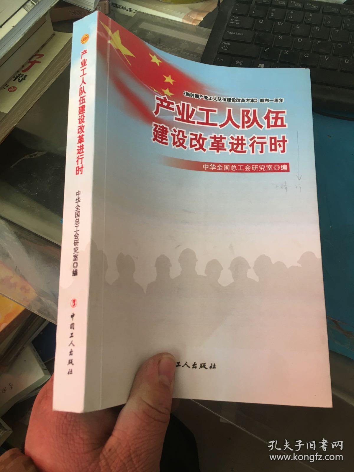 产业工人队伍建设改革进行时