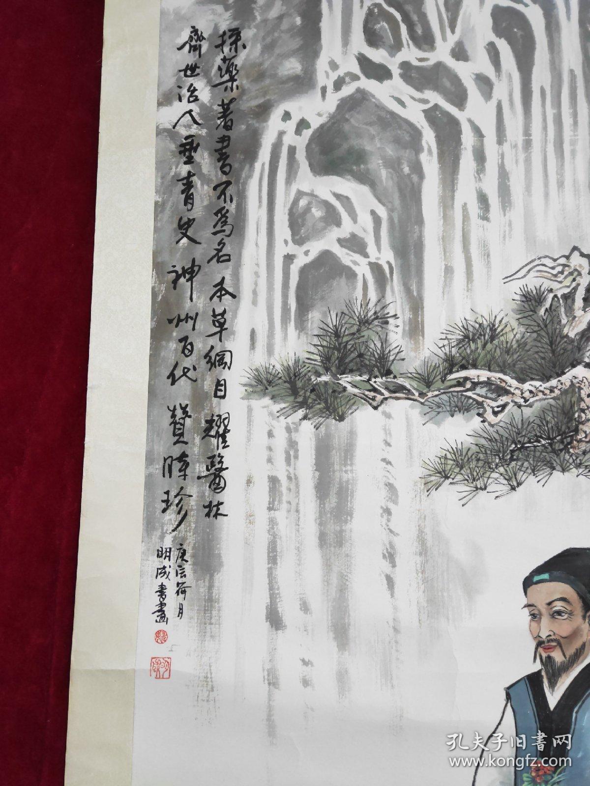 著名画家魏明成人物画原作