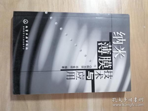               陈光华,邓金祥  著