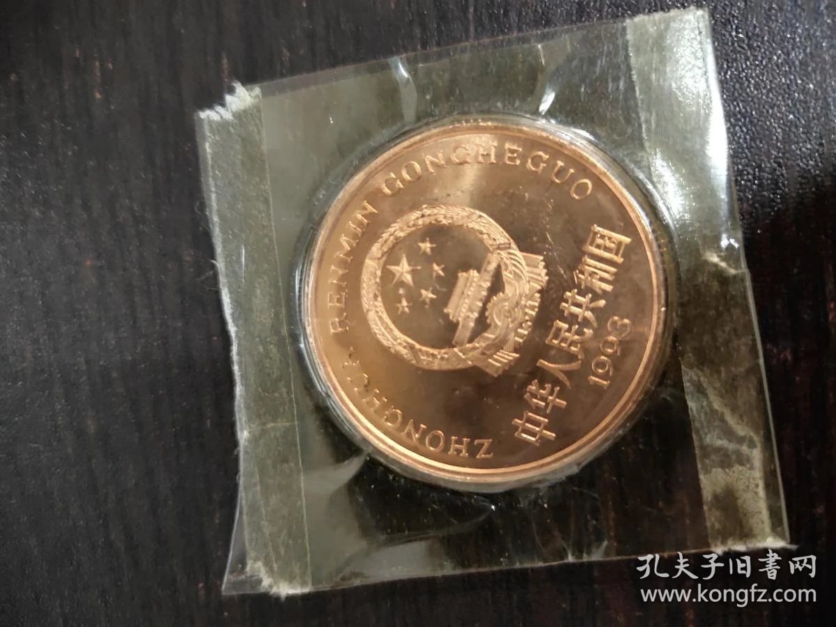 中国珍稀野生动物"大熊猫"纪念币5元