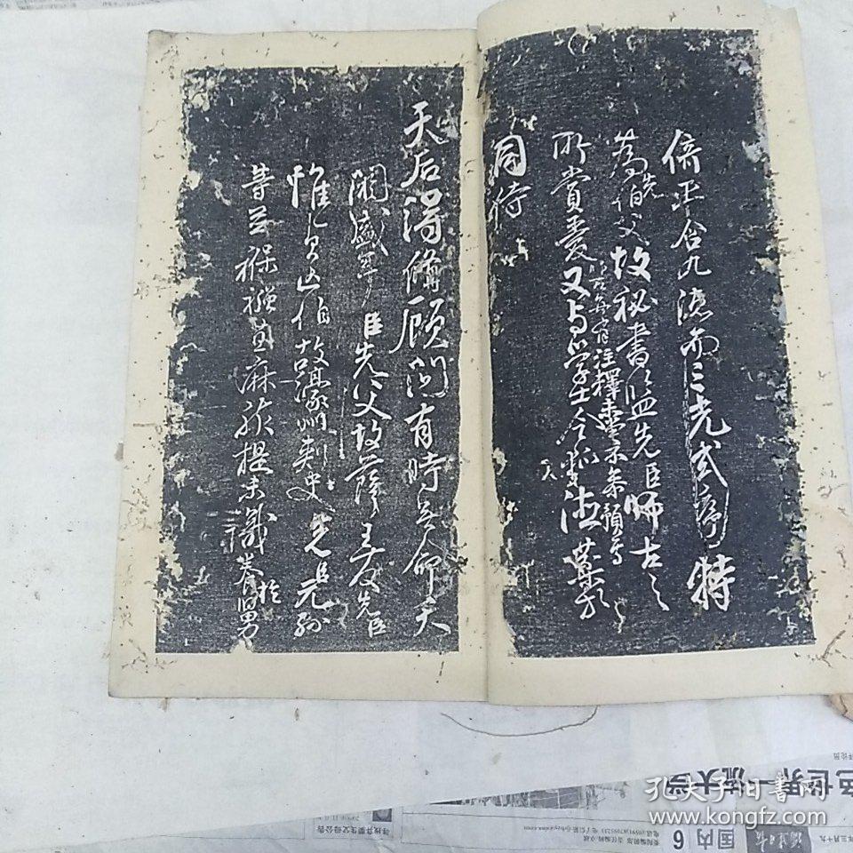 颜鲁公三表真迹拓本(民国以前一一