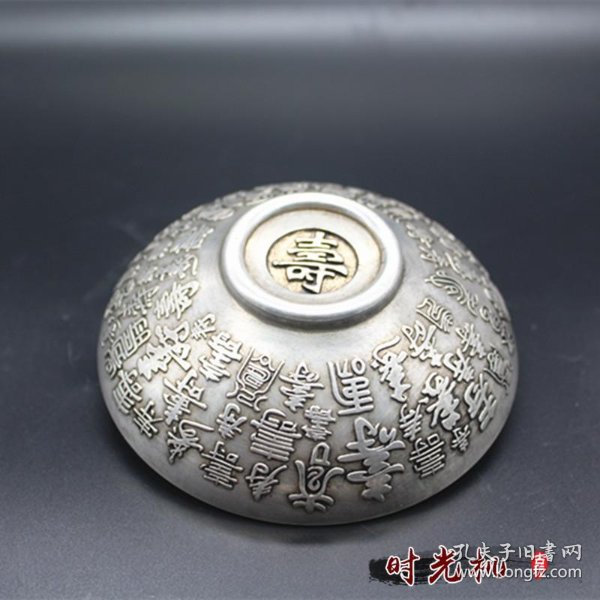 古玩杂项收藏复古铜碗百寿碗特价包邮