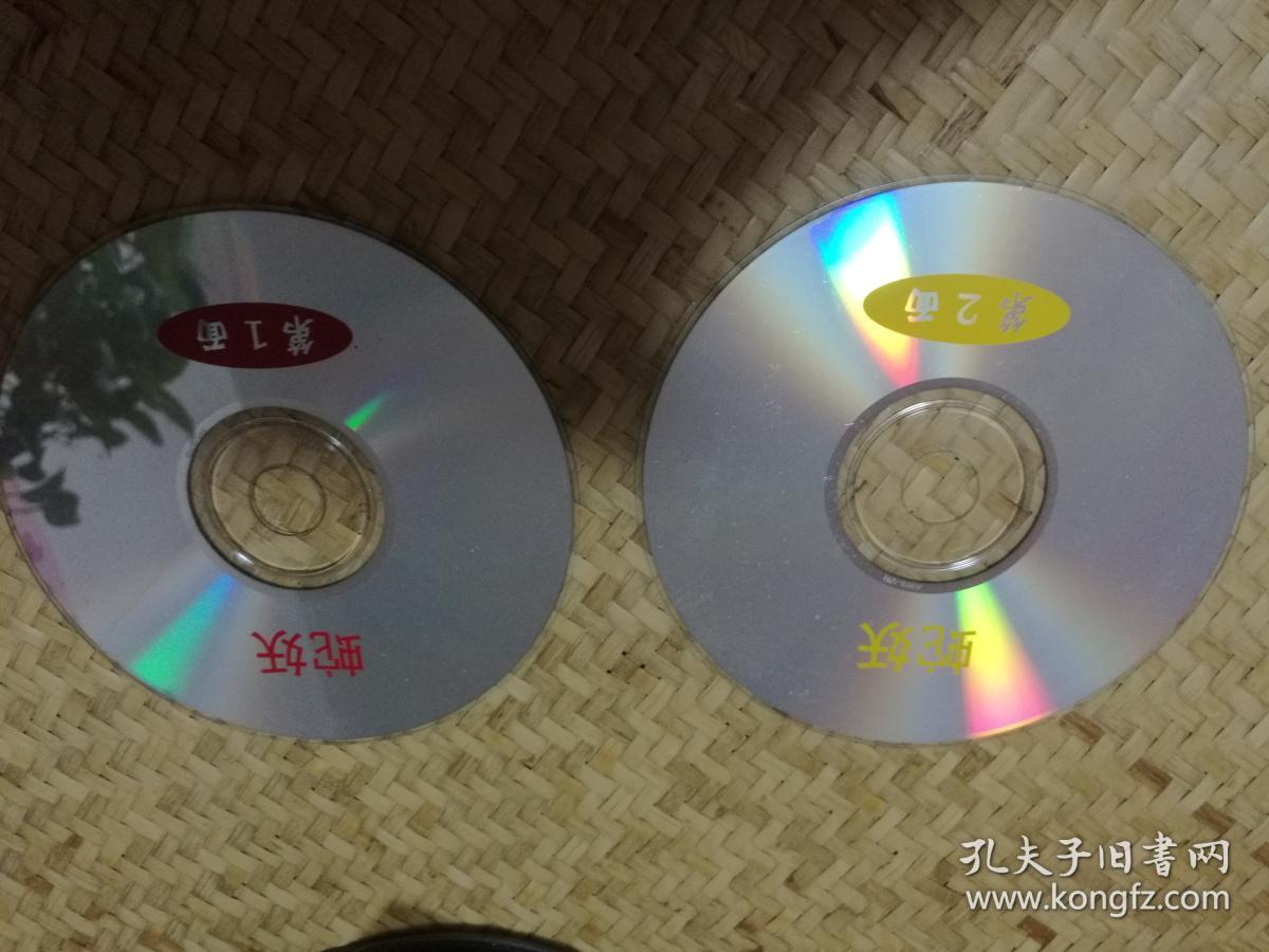 蛇妖vcd光盘2张 裸碟_中国_孔夫子旧书网