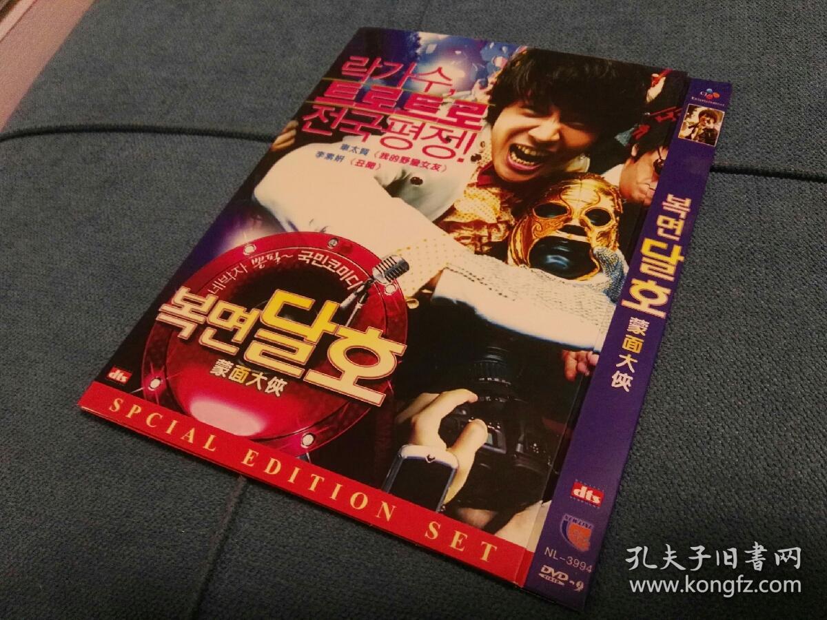 车太贤林彩武李素妍主演励志喜剧蒙面大侠又名蒙面达虎2007