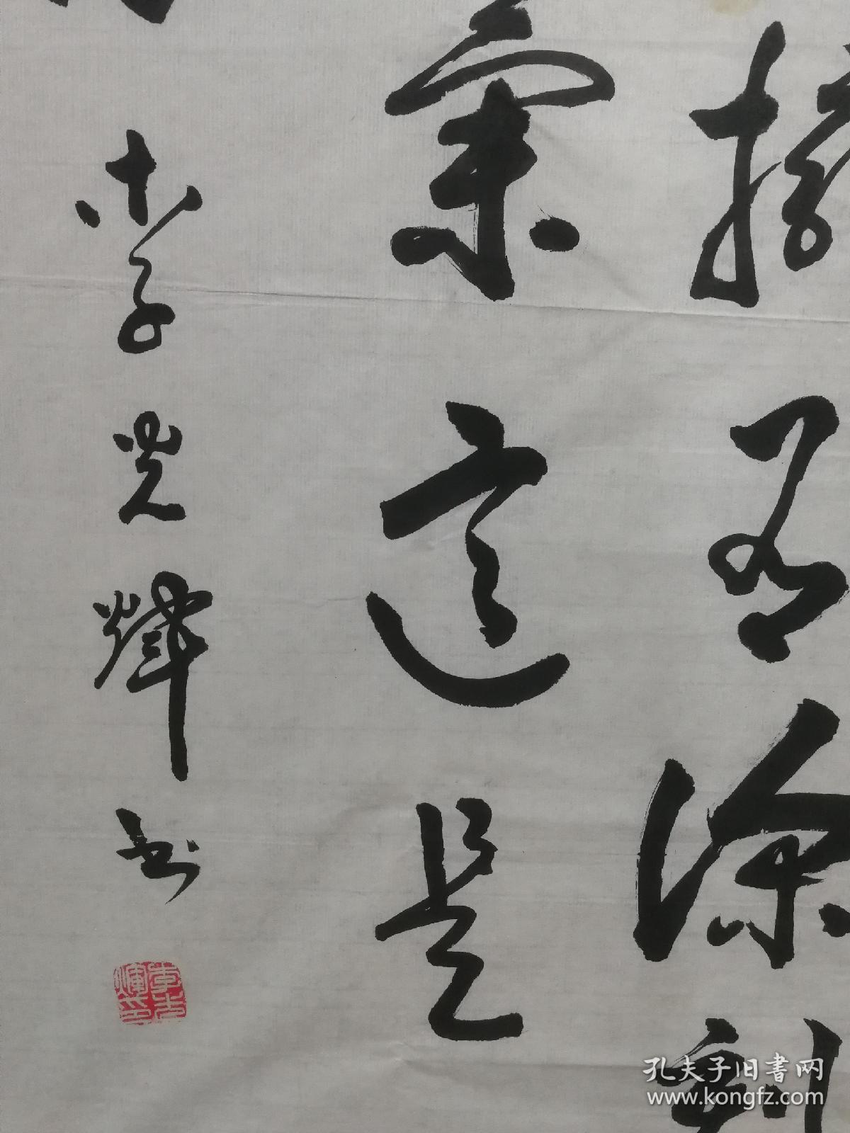 李光辉河南省书法家协会会员郑州书法家协会会员