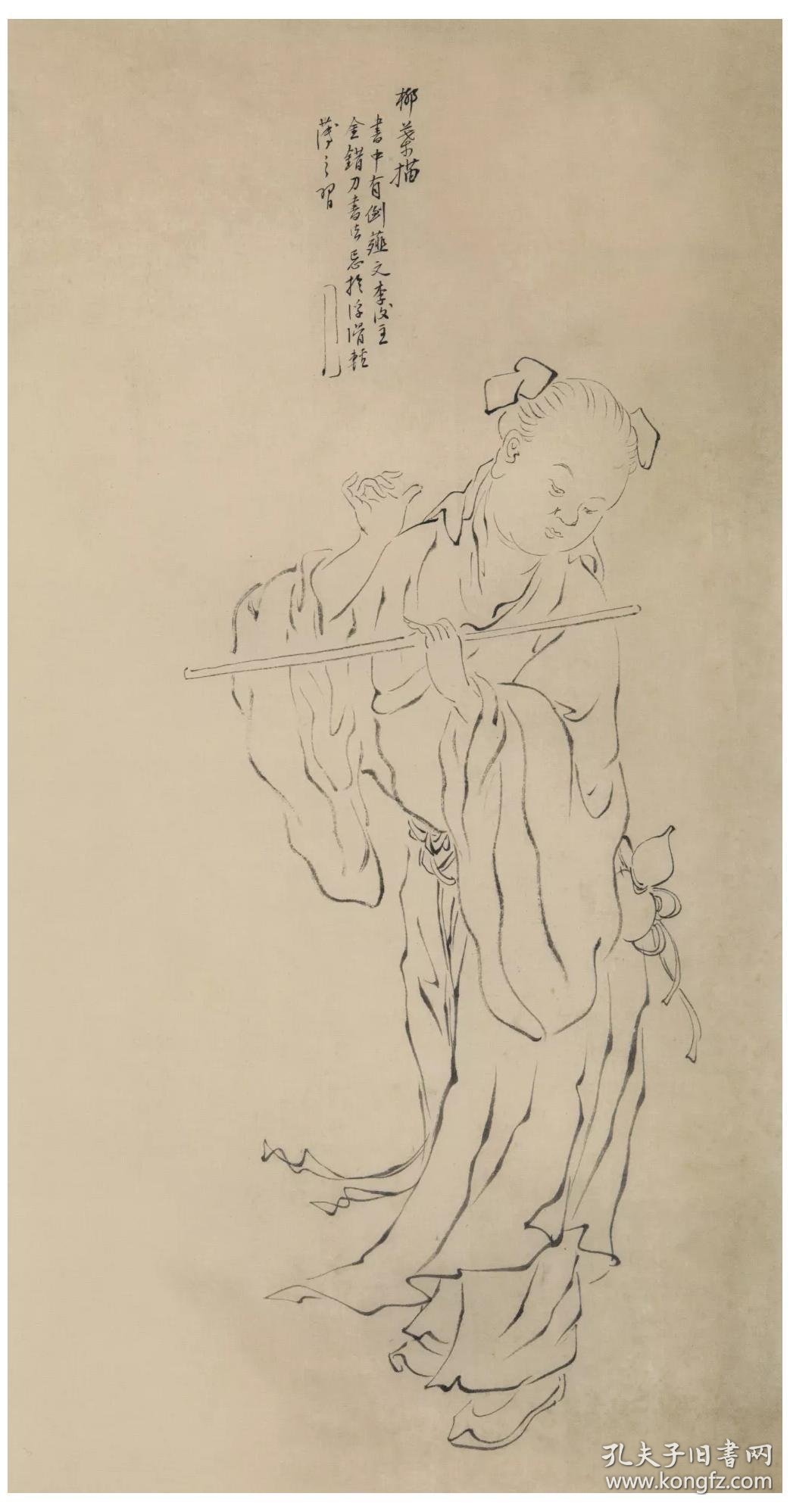 黄羲教授十八描新版