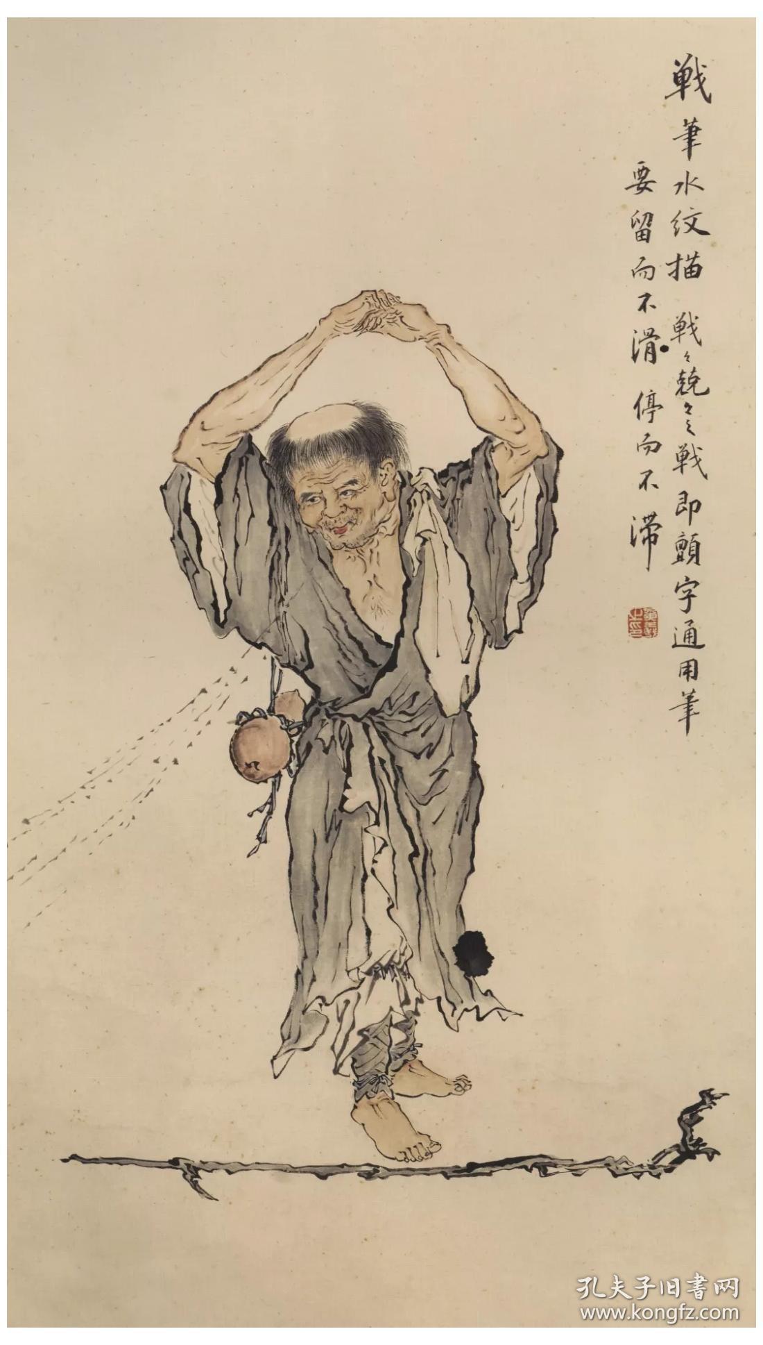 黄羲教授十八描新版