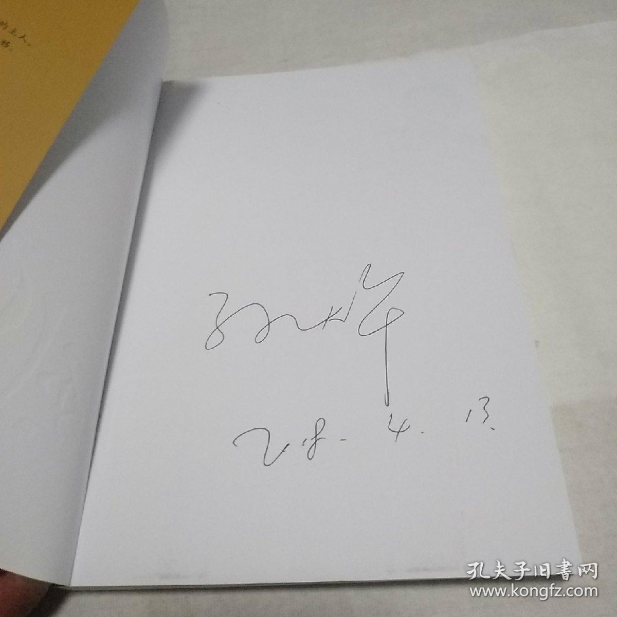 风雨孙大午签名