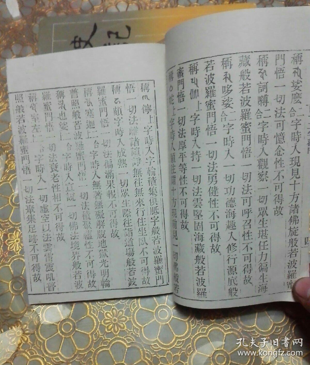 华严梵文四十二字母