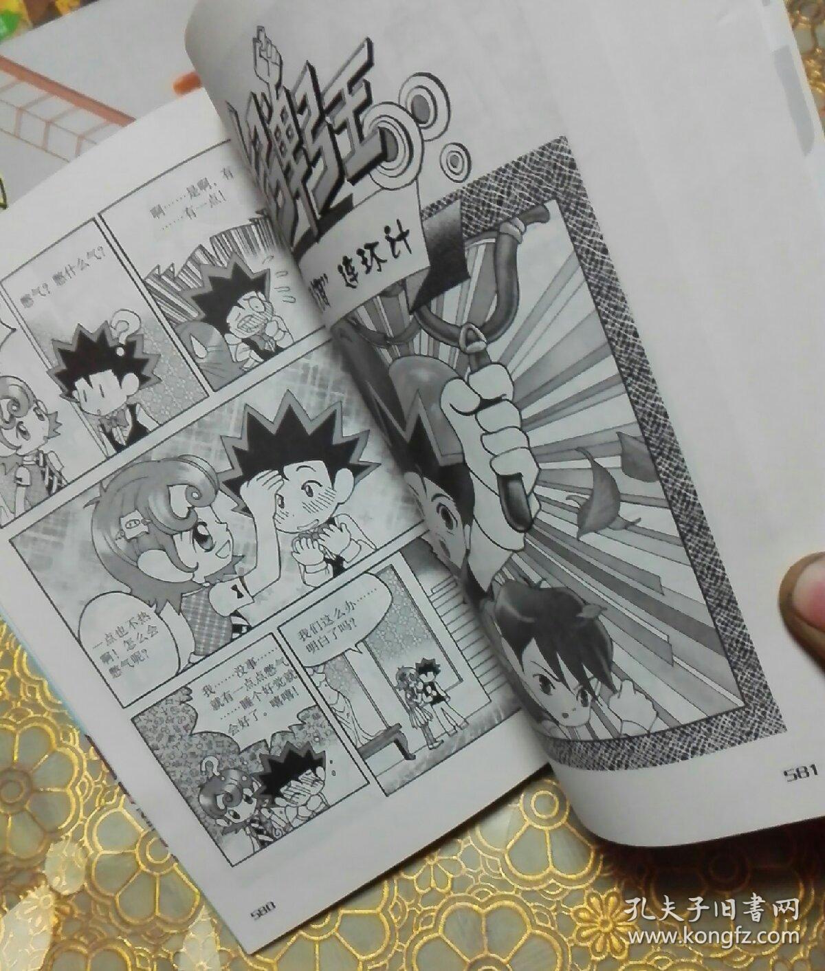 中国小子勇敢精神故事:少年弹弓王(一版一印 全三册 a)漫画版