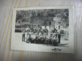 老黑白照片 1971年代 湖南韶山毛主席旧居合影 ，已经过塑