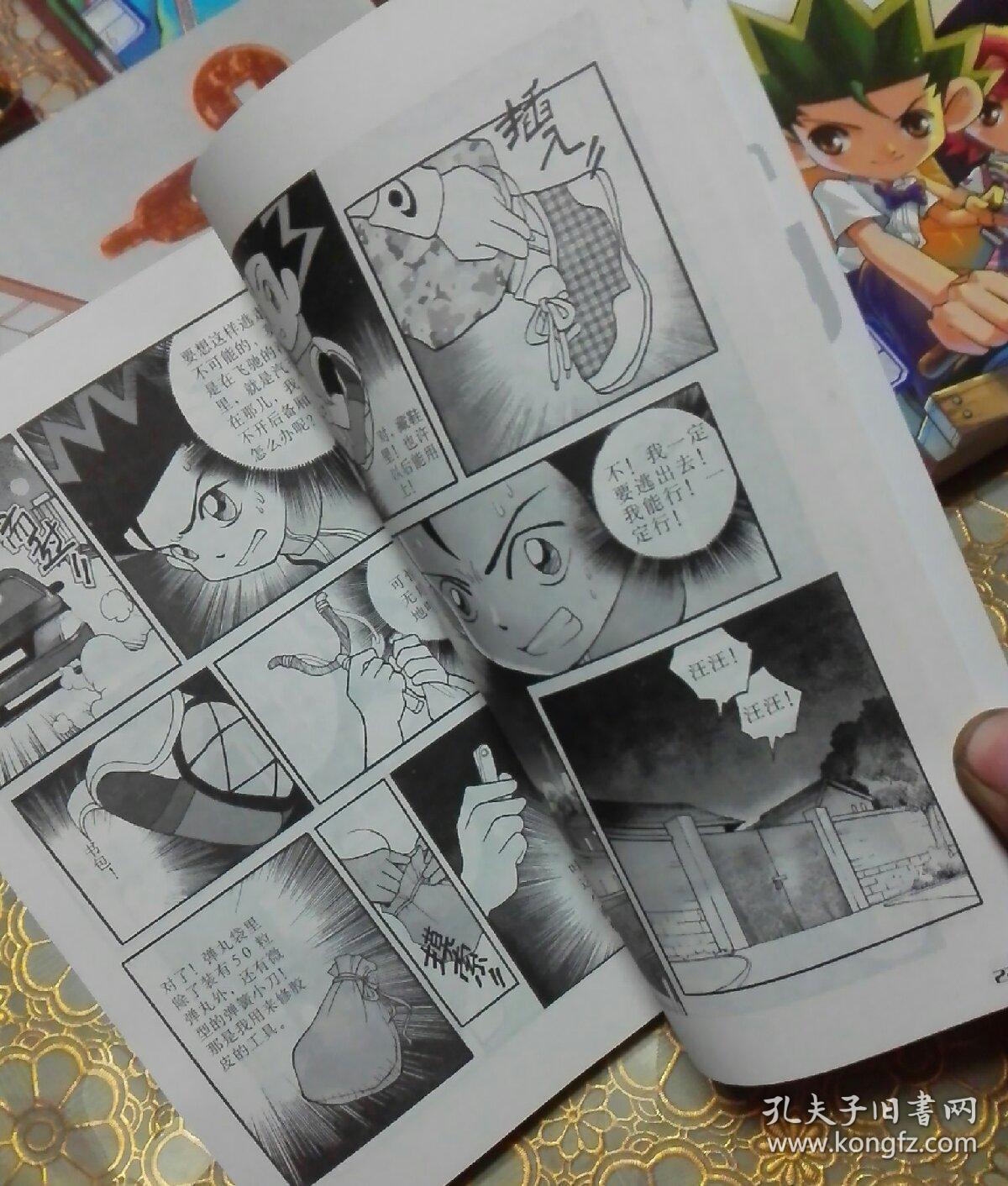 中国小子勇敢精神故事:少年弹弓王(一版一印 全三册 c)漫画版