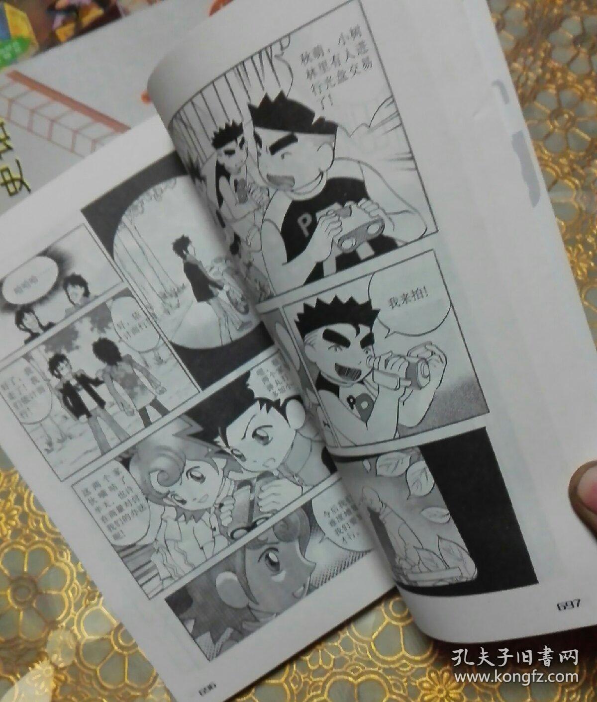 中国小子勇敢精神故事:少年弹弓王(一版一印 全三册 a)漫画版