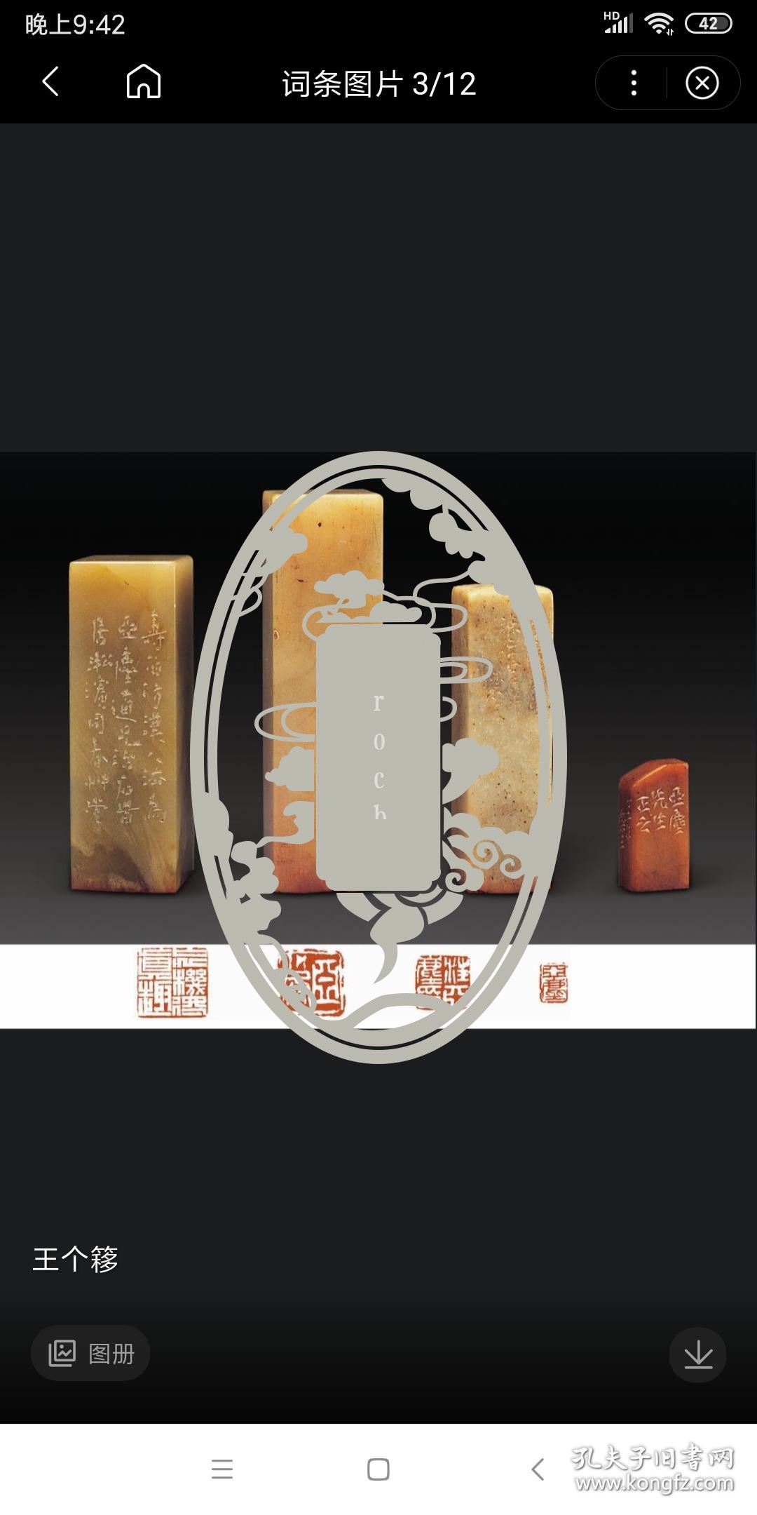 著名书画家篆刻家王个簃80年代华东医院健康检查单病历等医案资料共约