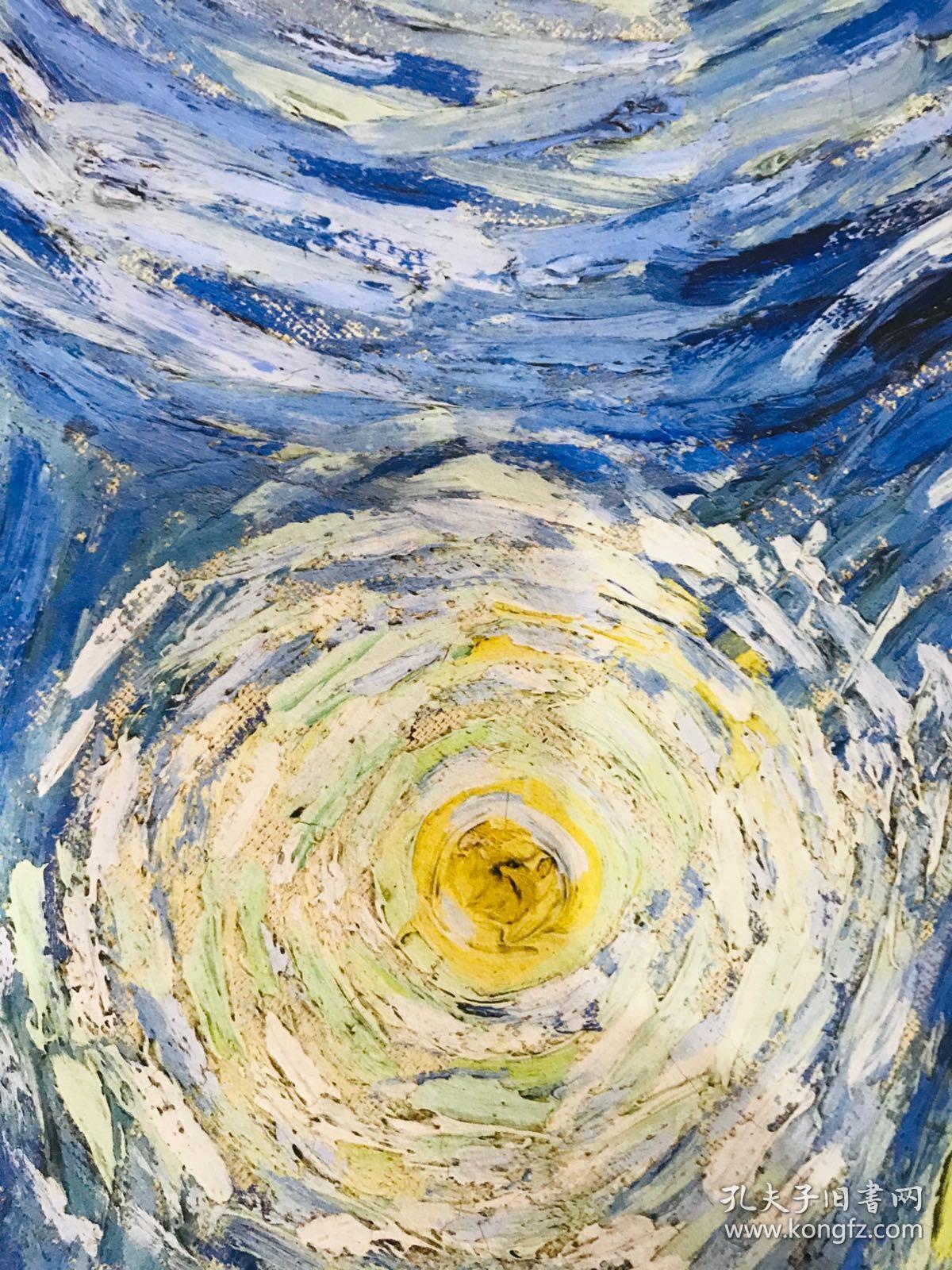 梵高 星空.92.8*117.19厘米.机制宣纸微喷印制.可以放大到150公分印