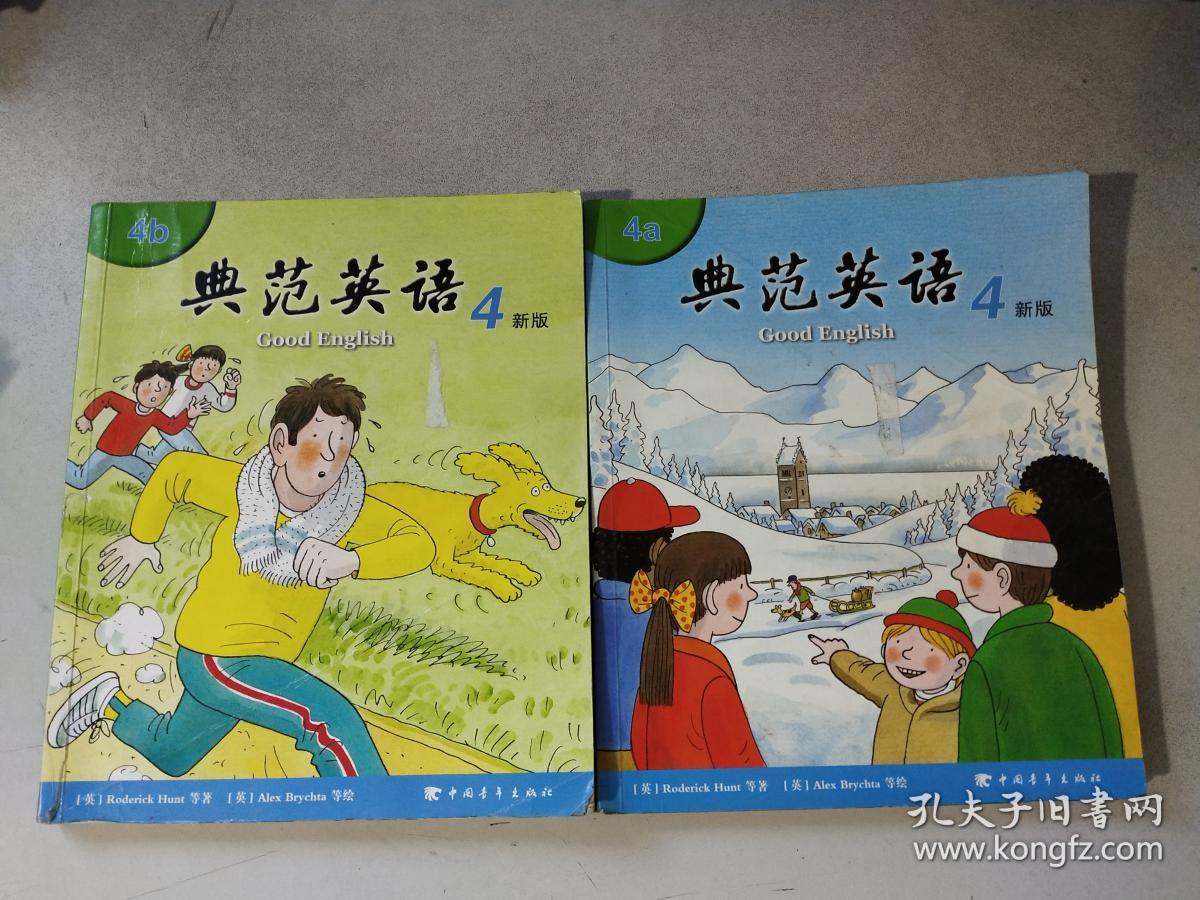 典范英语4 新版 4a,4b