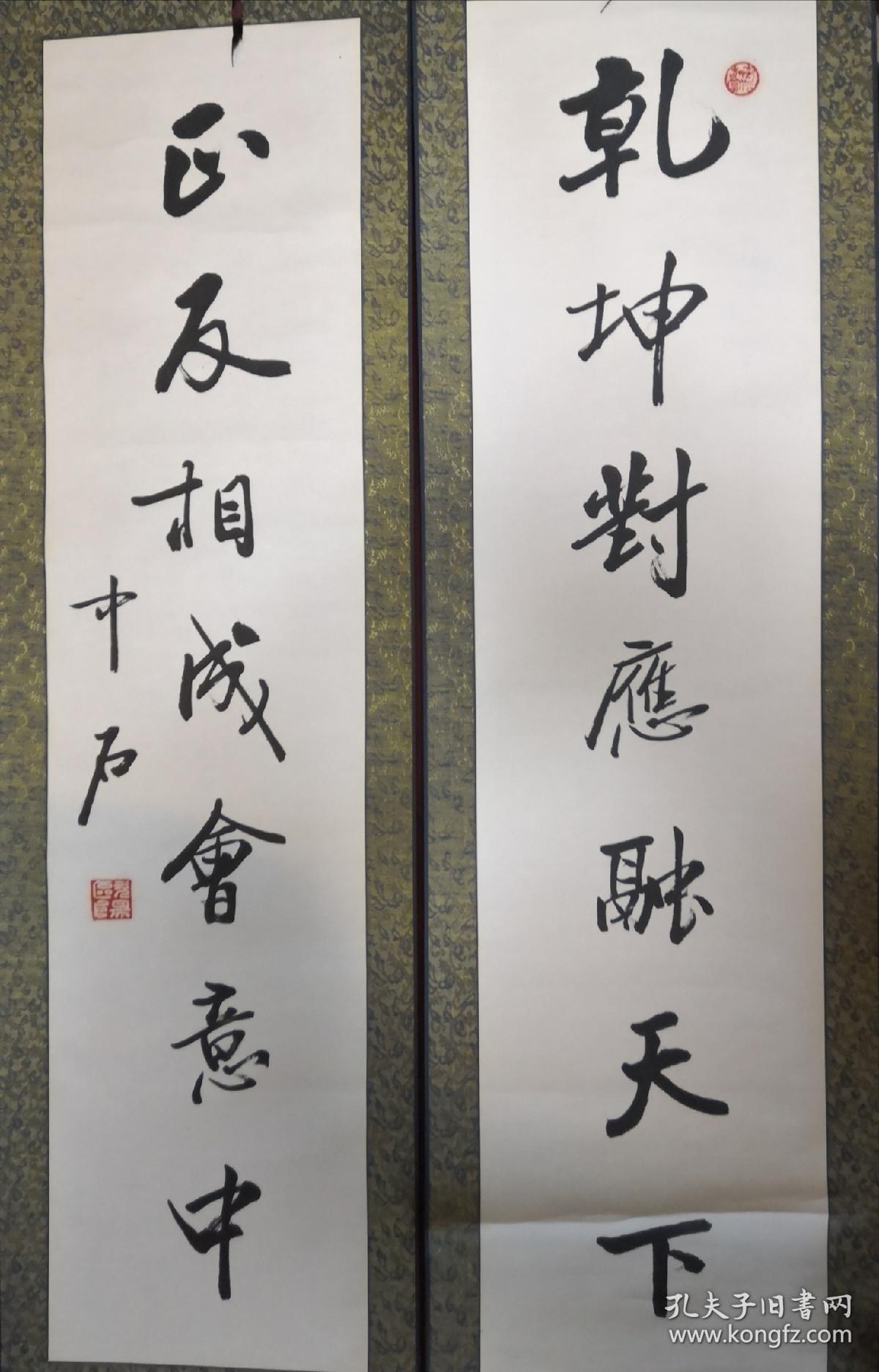 欧阳中石书法对联