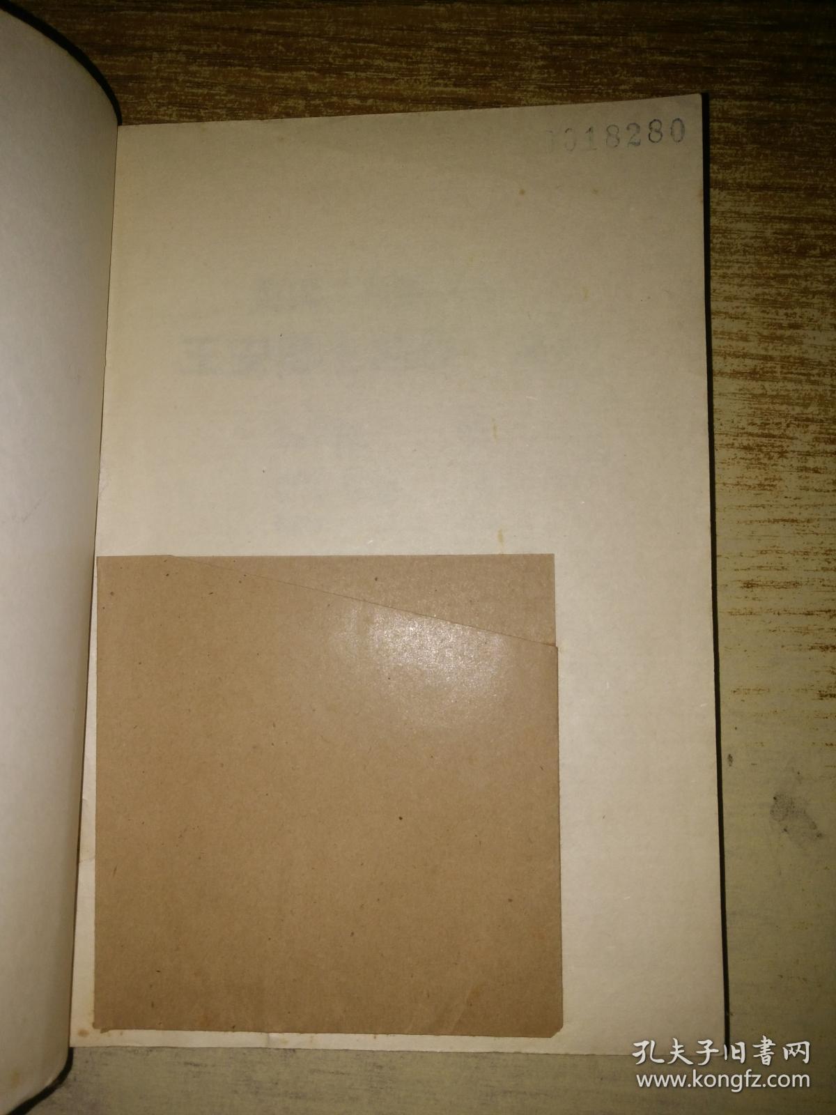 美国电脑大王王安博士自传—教训【馆藏】