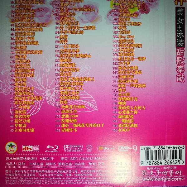歌碟dvd 林翠萍 美女 泳装甜歌奉献(1碟装)
