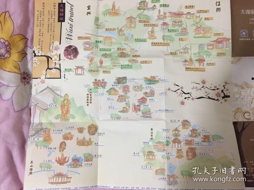 无锡文化旅游智慧地图(手绘版)最新版 2开独版 中英文对照 手绘宜兴,