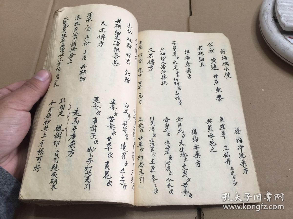 江西老中医祖传药书奇方一册均为私传药方尤以儿科脉诀外科毒疮刀伤