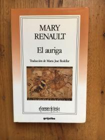 El auriga / The Charioteer 《御者》玛丽·瑞瑙特 【西班牙语版】