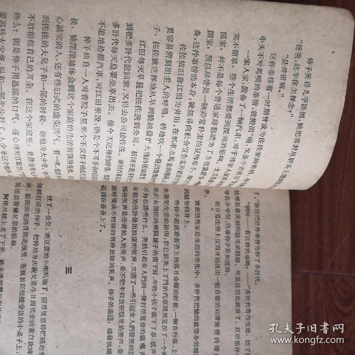 宮本百合子是什么意思？日语宮本百合子的中文翻译及用法