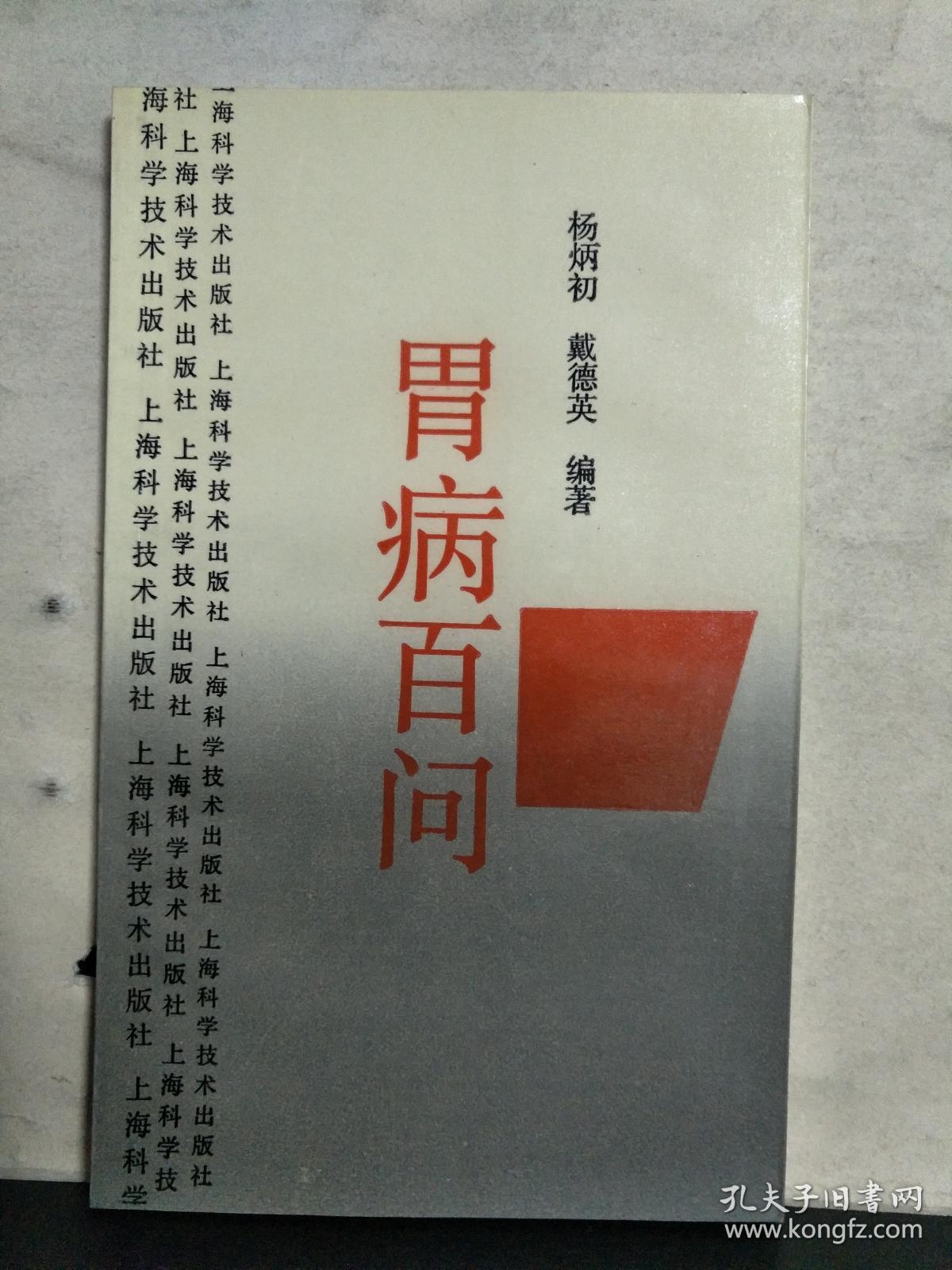 00 认证卖家担保交易快速发货售后保障 作者杨炳初,戴德英编著 出版社
