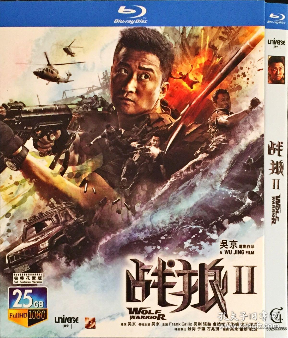 蓝光电影 战狼2