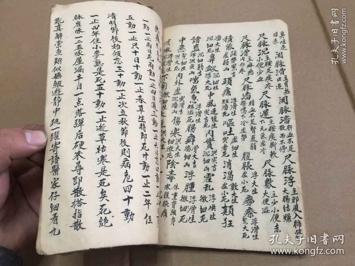 江西老中医祖传药书奇方一册均为私传药方尤以儿科脉诀外科毒疮刀伤