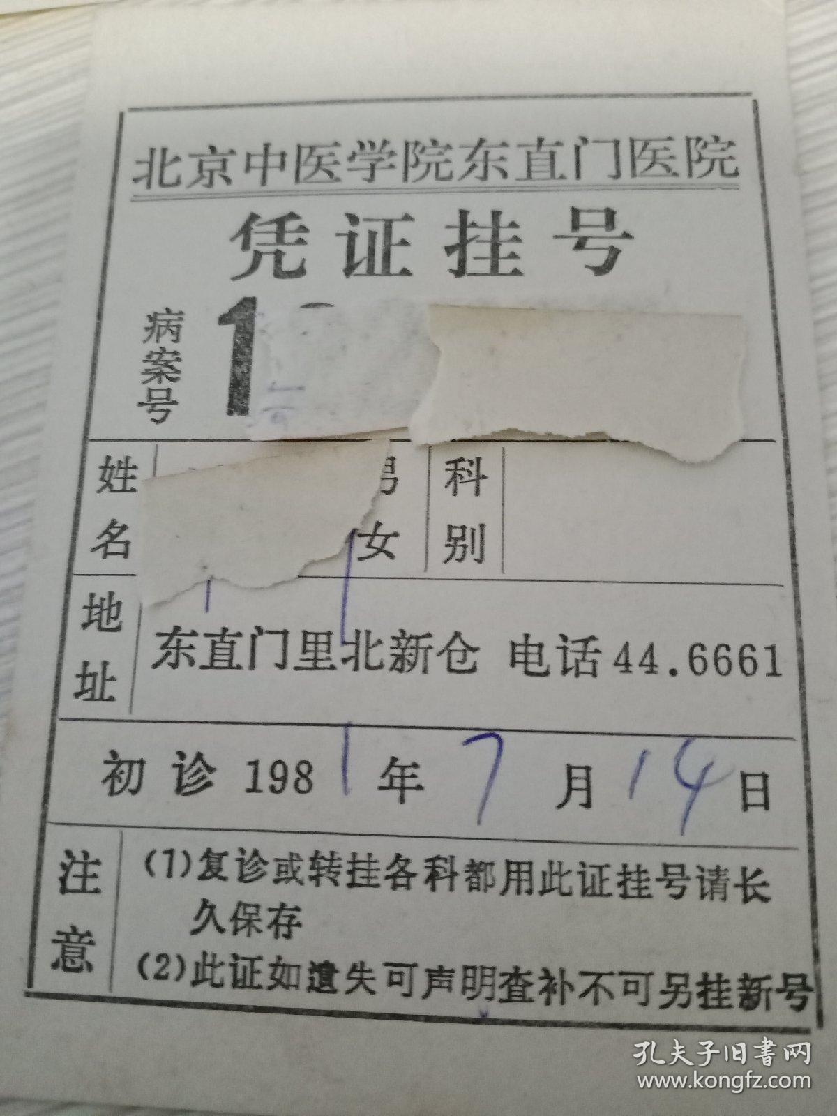 关于北京儿童医院挂号号贩子联系方式专业代运作住院的信息