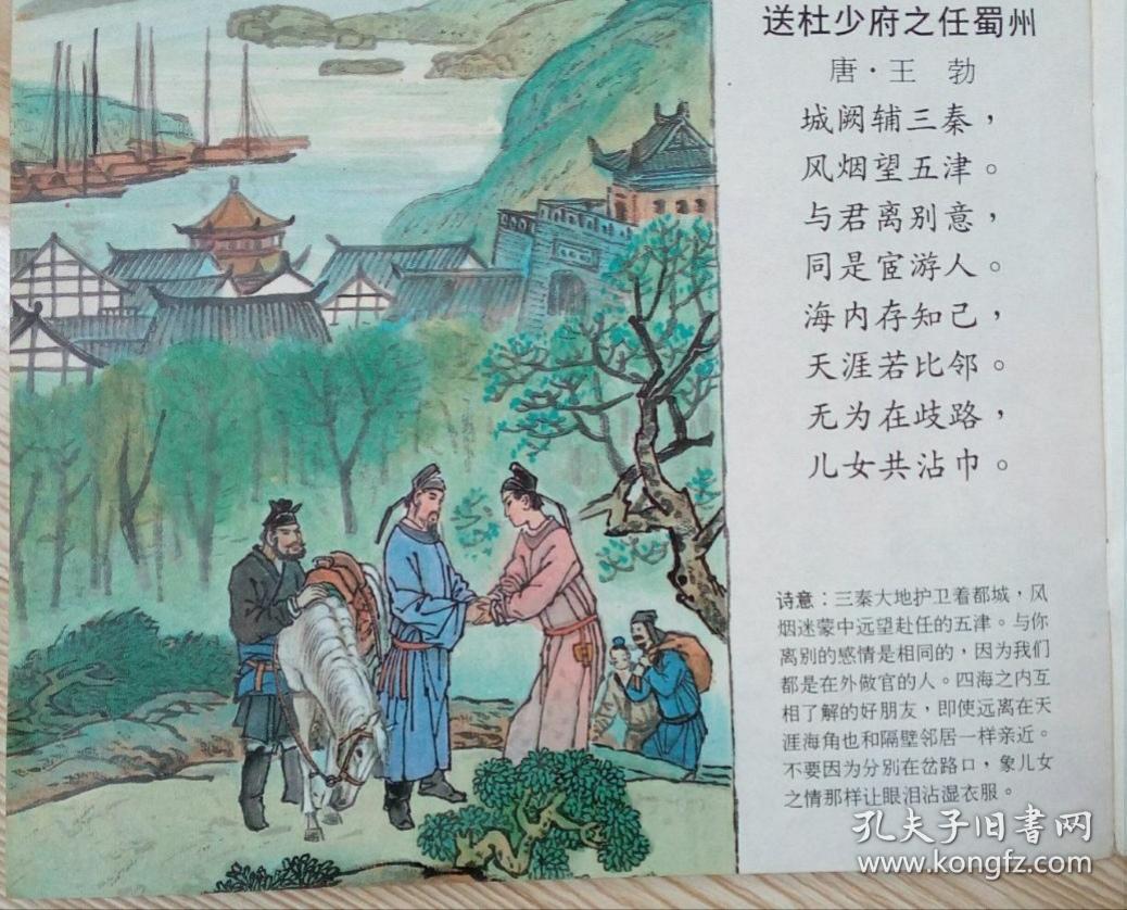 配图儿童古诗精选(四)