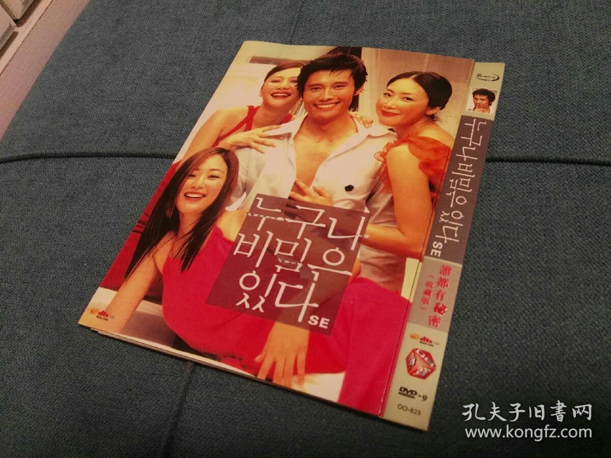 韩国爱情喜剧～谁都有秘密(李秉宪,崔智友 2004)
