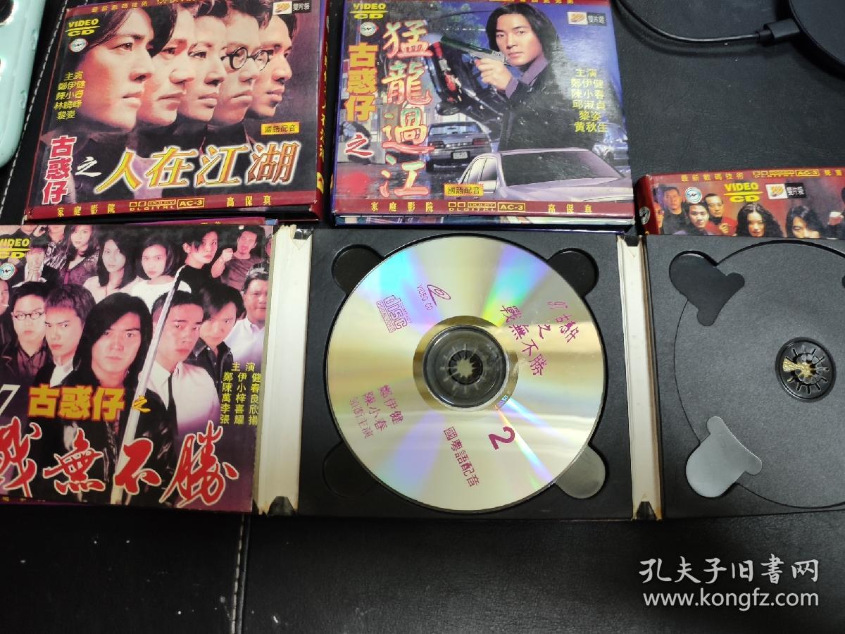 vcd 98古惑仔之龙争虎斗 双碟 97古惑仔之战无不胜 第二张碟 只手遮天