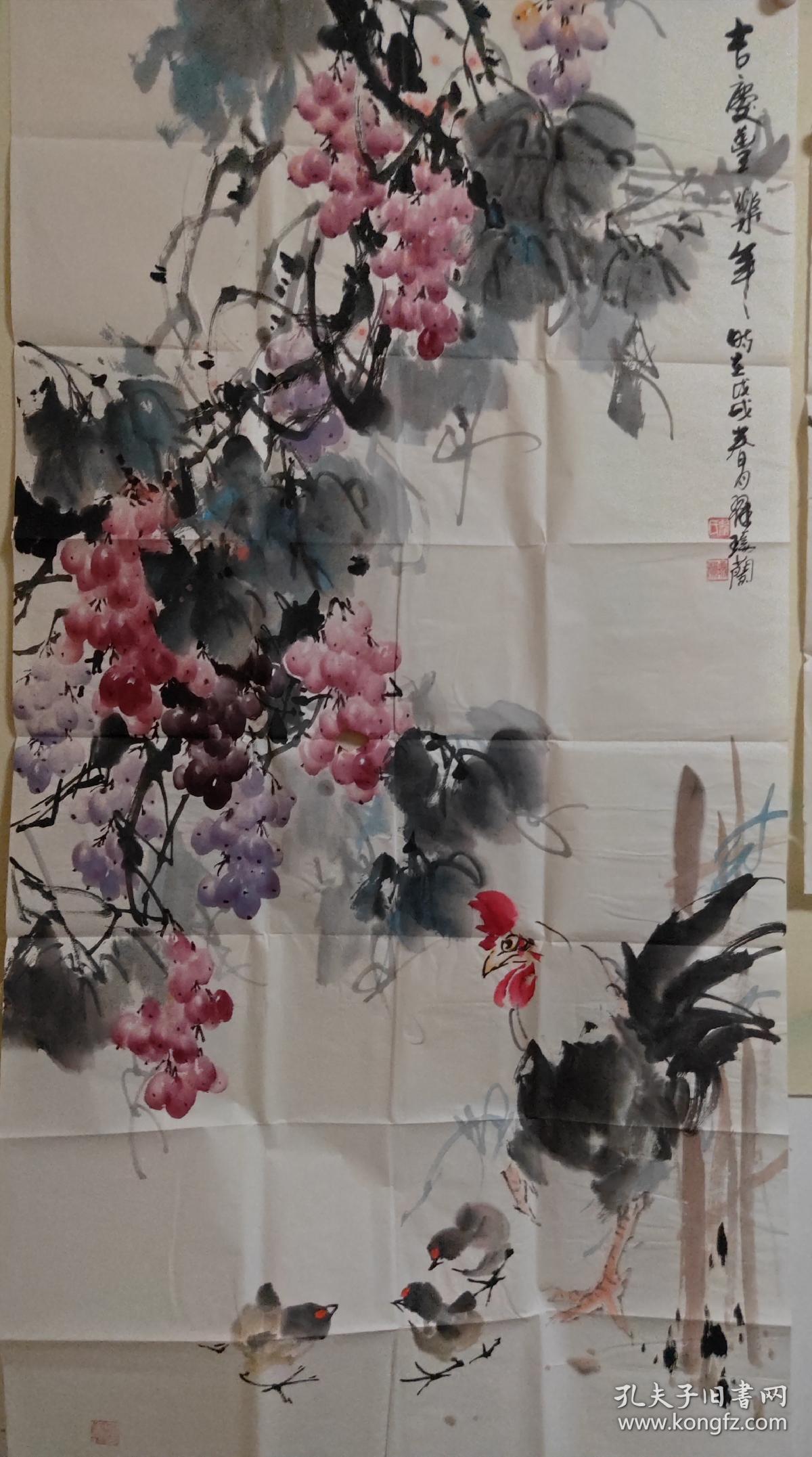 翟瑞兰_葡萄_孔夫子旧书网