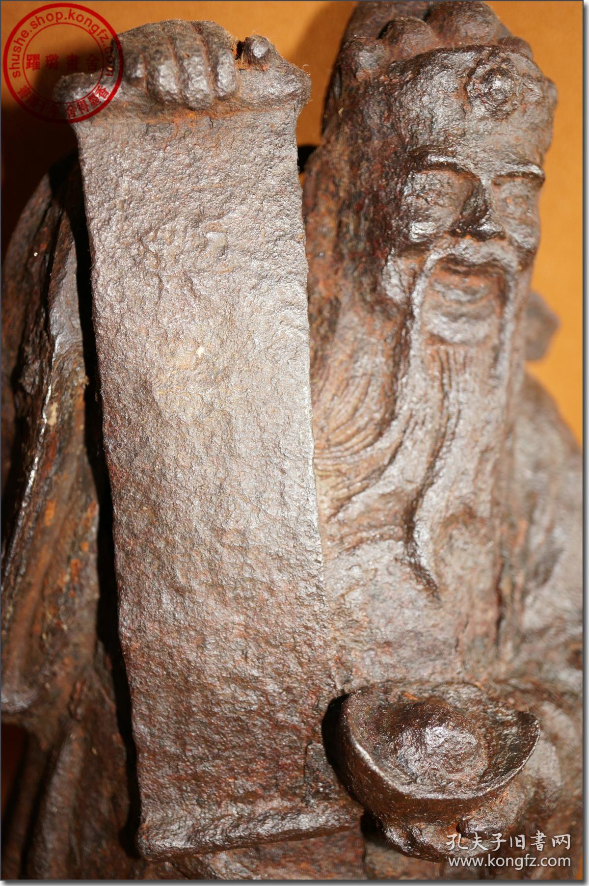 【"招财进宝"—明代早期铸铁制作"财帛星君"神塑像】,明代早期铸铁