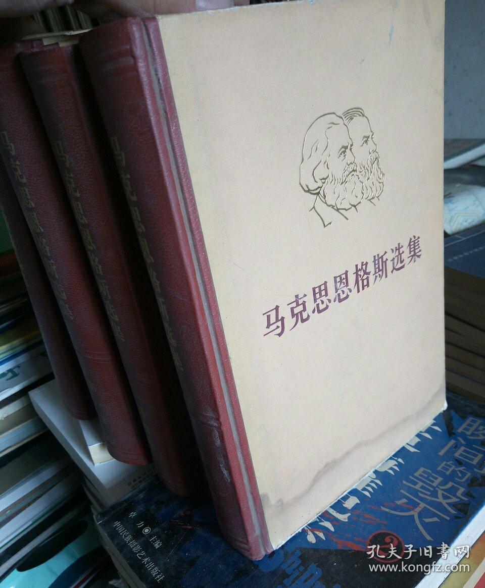 05_中共中央马克思恩格斯,列宁,斯大林,著作编辑局_孔夫子旧书网