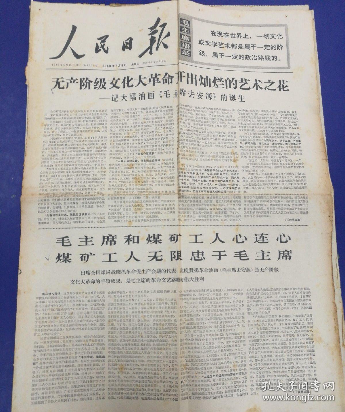 报纸(9)名人墨迹(5)名人字画(7)外文古旧书(6)图书文学(521)医药卫生