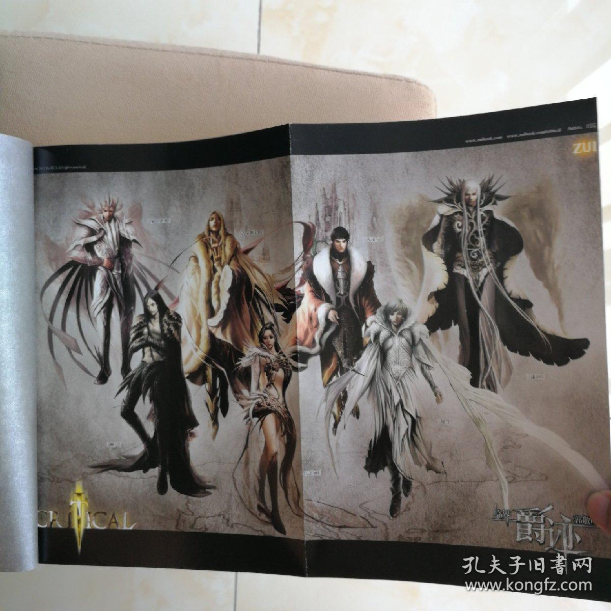 20回零尘诀   21回亡者的黑瞳   22回囚魂植被   23回浆芝   24回