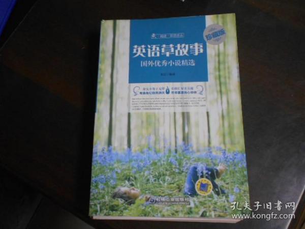 英语草故事国外优秀小说精选 孔夫子旧书网