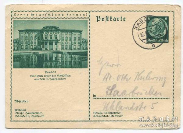 FDC-F32德国 1934年 邮资片 兴登堡 市政建筑 实寄