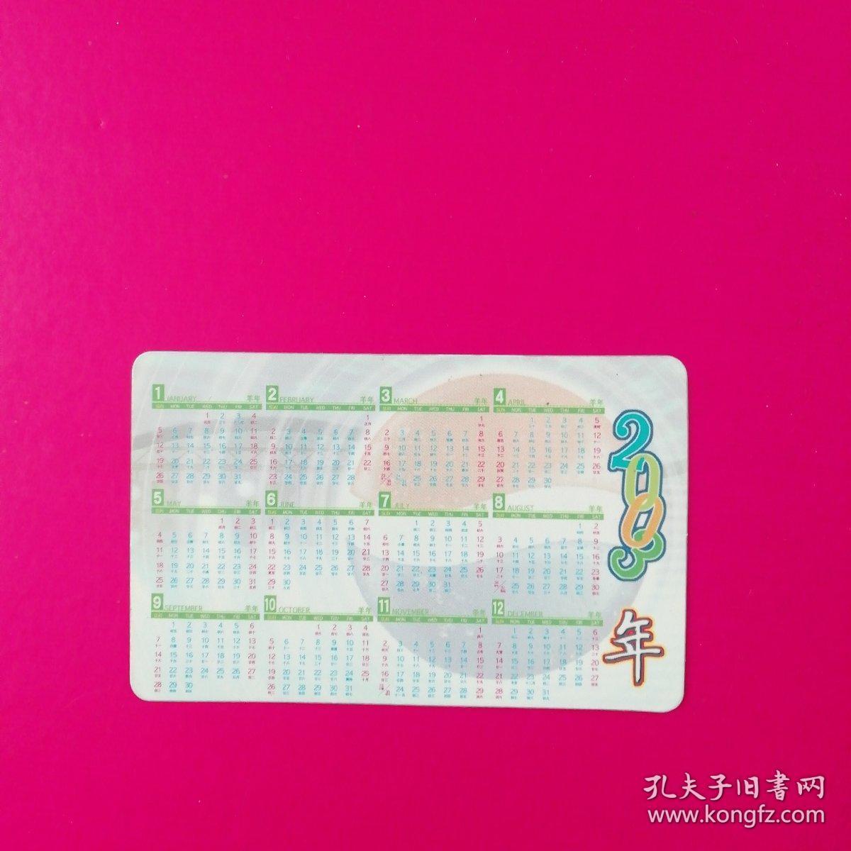 百事可乐年历卡(2003年)周杰伦