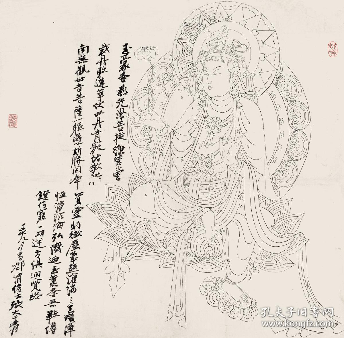 中国嘉德2019春季拍卖会:大观——中国书画珍品之夜近现代 封面有红.