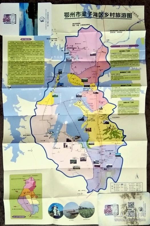 鄂州市梁子湖旅游地图鄂州市地图