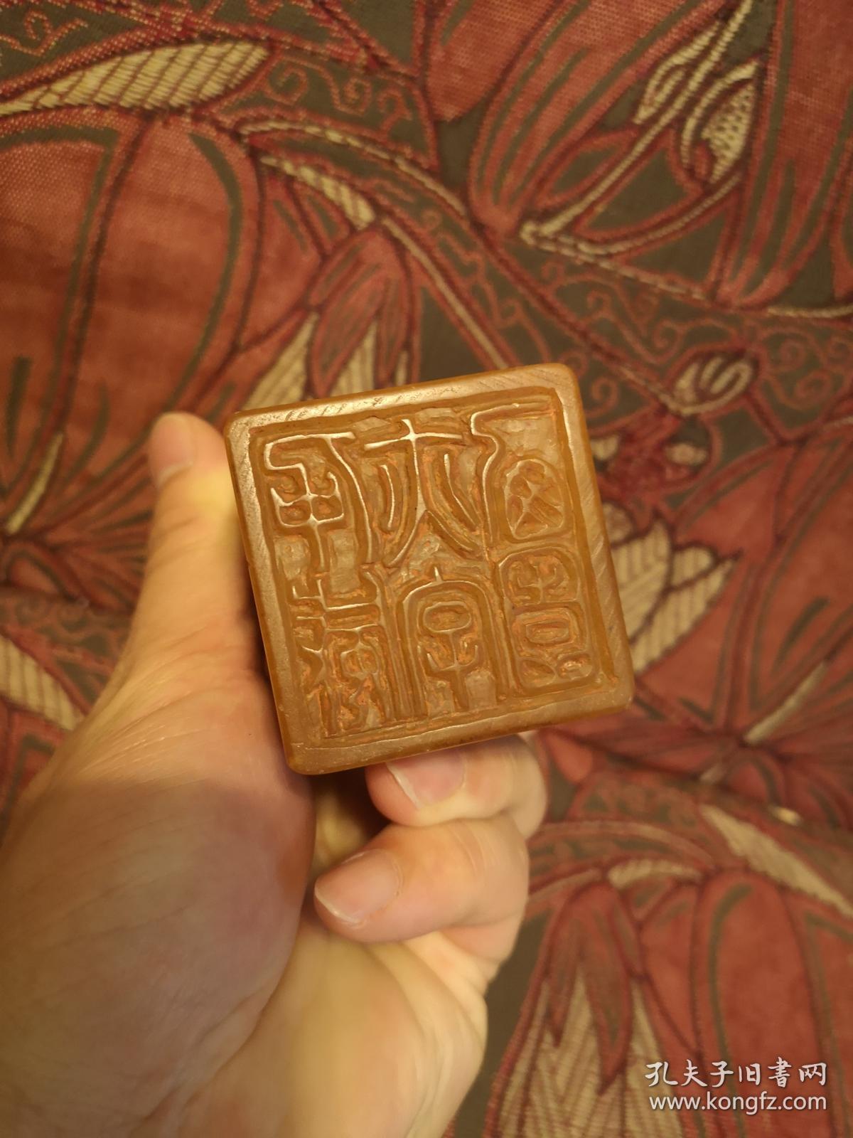 王平如款 寿山杜陵石印章一枚